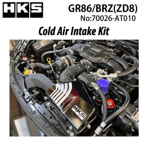 HKS コールドエアインテークボックスキット GR86(ZN8) 21/10 HKS コールドエアインテークボックスキット GR86(ZN8) 21/10