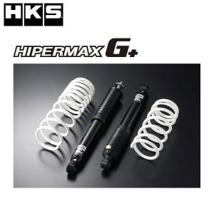 HKS（エッチケーエス） HKS HIPERMAX G+ サスペンションキット スズキ