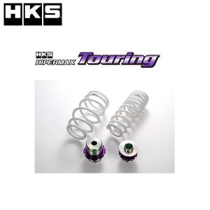 HKS HIPERMAX Touring GRスープラ (DB22) 19/05- 80280-AT001 /バネ ローダウンサス サスペンション エッチケーエス ハイパーマックス ツーリング｜v-vision