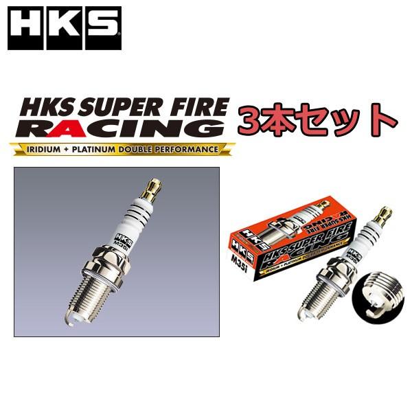 3本SET ekスポーツ(H82W) HKSスーパーファイヤーレーシング プラグ  M-i　SERI...