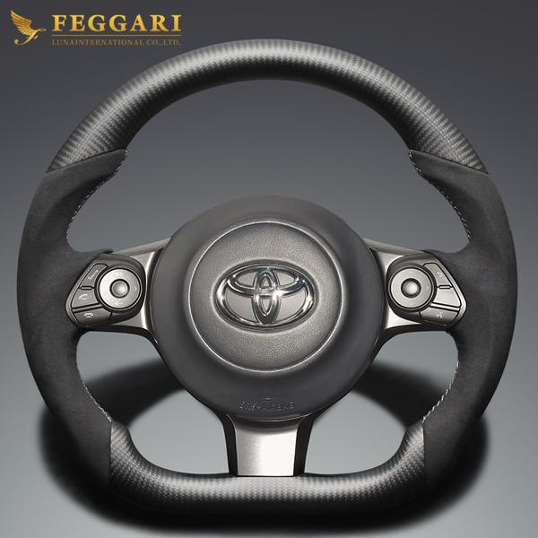 BRZ(ZC6/ZD8) FEGGARI ステアリング マットリアルカーボン×アルカンターラ(ブラッ...