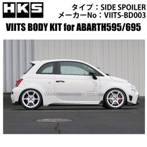 KW カーヴェー V3 車高調整式サスペンションキット フィアット ABARTH
