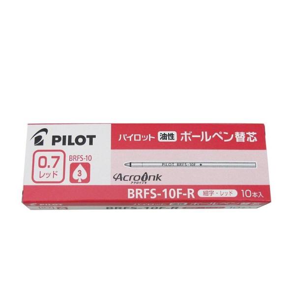 パイロット 油性ボールペン 替芯 細字 赤 10本 BRFS-10F-R