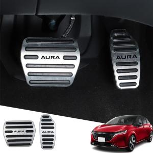 Hearsheng 日産 新型オーラ(AURA) FE13 FSNE13 E13系(2021年9月~)専用アルミ合金フット ペダルカバー，内｜v-west