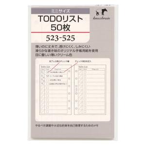 ミニ6穴サイズ TODOリスト50枚 523-525 システム手帳リフィル 523-525