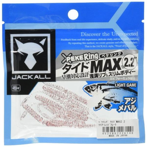 JACKALL(ジャッカル) ペケリング タイドMAX2.2 クリアーレッドフレーク 2.2inch