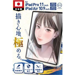(プロ漫画家推薦) 匠彩 ペーパーライクフィルム iPad Pro 11 / iPad Air 10.9 フィルム Air5 Air4｜v-west