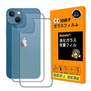 seninhi 2枚セット 日本製素材 - 高 品質 対応 iPhone13 mini 背面フィルム 強化ガラス 液晶 iPhone 13
