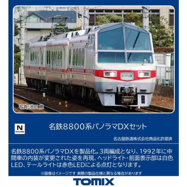 TOMIX Nゲージ 名鉄8800系 パノラマDXセット 98510 鉄道模型 電車