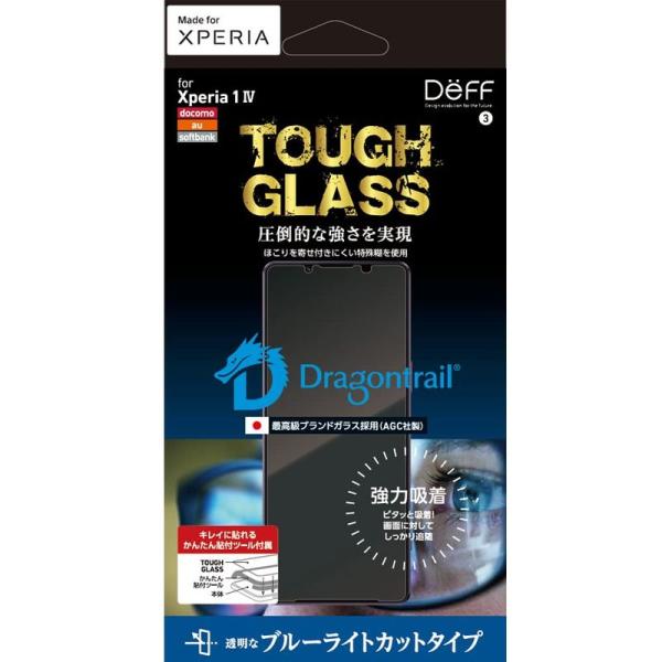 Deff（ディーフ）TOUGH GLASS for Xperia 1 ? / ? (ブルーライトカッ...