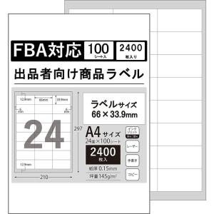 ラベルシール24面 FBAラベル A4 判 2400枚 出品者向け 配送 ラベル 用紙 きれいにはがせる 24面 100シートラベルシート