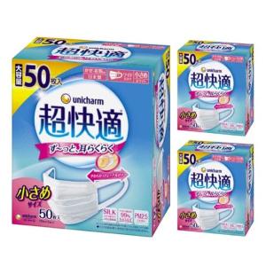 ユニチャーム 超快適マスク 小さめサイズ 50枚入 3個セット 風邪 花粉用 プリーツタイプ 不織布...