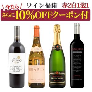 アウトレットワインセット11,000円の高価買取価格
