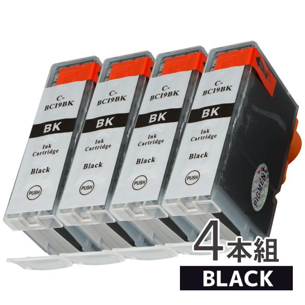 キヤノン BCI-9PGBK (顔料ブラック×4本セット) Canon 互換インクカートリッジ LE...