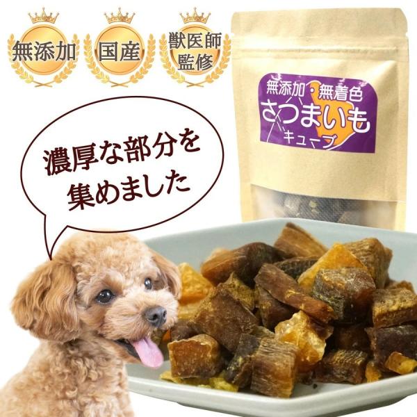 DOGPET 獣医師監修 さつまいも お勤め品 やきいも 濃厚な部分だけを集めた逸品 濃縮 ペット ...