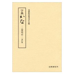 ガンになりたくなければコンビニ食をやめろ！ /青林堂/吉野敏明
