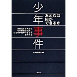 京都大学英語 (2011) (河合塾シリーズ) 河合塾英語科 京都大学英語 2011 /河合出版/河合塾英語科（単行本） 中古