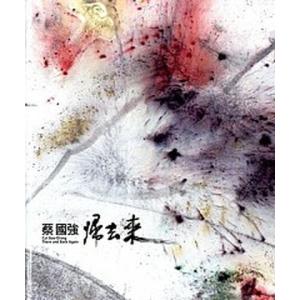 帰去来 蔡國強展  /モ・クシュラ/蔡國強（大型本） 中古｜vaboo