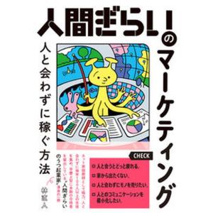 ピンダイク＆ルビンフェルド ミクロ経済学 2/KADOKAWA/ロバ
