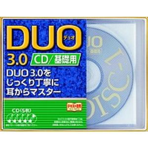 ＤＵＯ　３．０／ＣＤ基礎用/アイシ-ピ-（単行本） 中古
