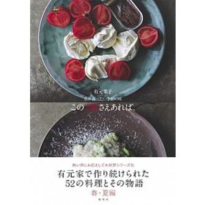 大和誕生と水銀 土ぐもの語る古代史の光と影/彩流社/田中八郎（単行本