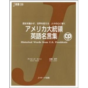 英語名言集 本の商品一覧 通販 Yahoo ショッピング