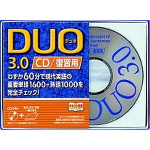 ＤＵＯ　３．０／ＣＤ復習用   /アイシ-ピ-（単行本） 中古