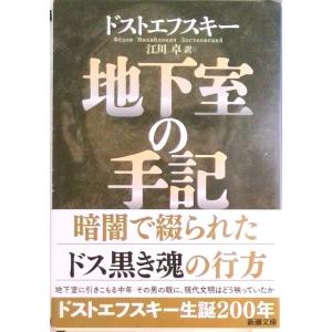 新潮社 異邦人／カミュ : ネットオフ ヤフー店 - 通販 - Yahoo
