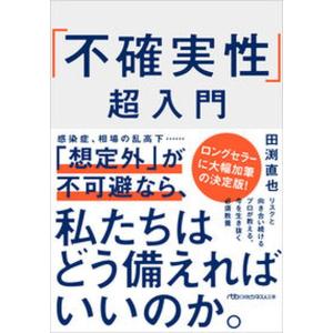 東京出版 ハッとめざめる確率−数1中心−／安田亨 : ネットオフ ヤフー