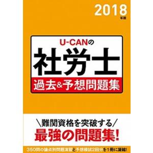 社労士受験教科書 2013年版 新版/中央経済社/松本幹夫（単行本