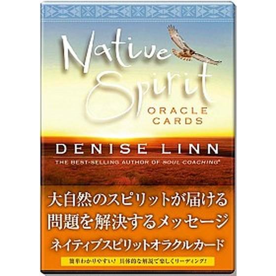 ネイティブスピリットオラクルカード/ＪＭＡ・アソシエイツステップワ-クス事業（単行本） 中古