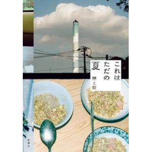 サザンオールスターズ 武道館コンサート [VHS] : ネットショップ