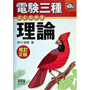 太陽電池技術ハンドブック ＣＤ-ＲＯＭ付/オ-ム社/小長井誠（大型本） 太陽電池技術ハンドブック CD-ROM付/オ-ム社/小長井誠（大型本
