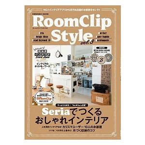 ＲｏｏｍＣｌｉｐ　Ｓｔｙｌｅ  ｖｏｌ．３ /扶桑社（ムック） 中古