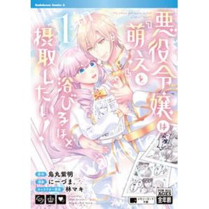 ガチアクタ 1/講談社/裏那圭（コミック） 中古 : VALUE BOOKS Yahoo