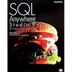 SQL Anywhere Studio 9デベロッパ-ズガイド   /翔泳社/ブレック カ-タ-