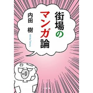 浜学園 小6入試国語 完全制覇/合格完成への礎 第一〜四分冊 No.1〜No