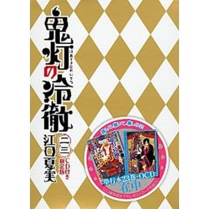 小巻弘幸様 リクエスト 2点 まとめ商品 係長島耕作 2/講談社/弘兼憲史（文庫） 中古 : VALUE BOOKS Yahoo!店