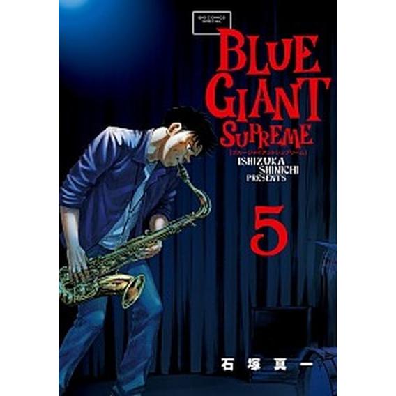 ＢＬＵＥ　ＧＩＡＮＴ　ＳＵＰＲＥＭＥ ５/小学館/石塚真一（コミック） 中古