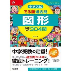 2020年度　日能研　６年生　中学受験対策テキストセット　国語　算数　理科　社会 日能研 小6 2019年度版 中学受験用 本科/合格力完成教室/栄冠への道