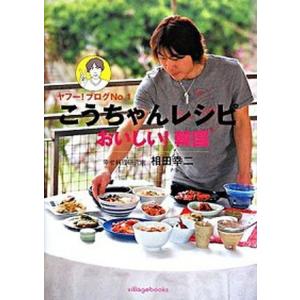 こうちゃんレシピおいしい！フリューの買取情報