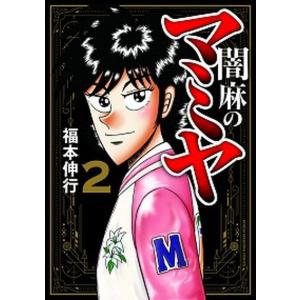 アカギ 1-36巻 福本伸行 中古コミック マンガ 漫画 全巻セット : エル