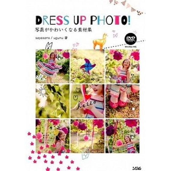 ＤＲＥＳＳ　ＵＰ　ＰＨＯＴＯ！ 写真がかわいくなる素材集/ソシム/ｓａｙａｓａｎｓ（単行本） 中古