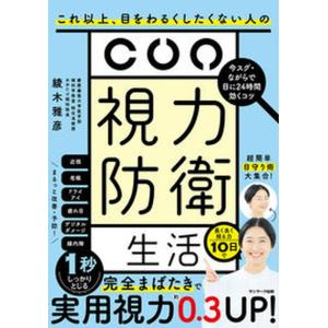 がんが自然に治る生き方/プレジデント社/ケリ-・A．タ-ナ-（単行本