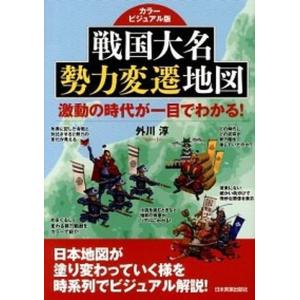 内閣調査室海外関係資料「焦点」 02/ゆまに書房/岸俊光（単行本