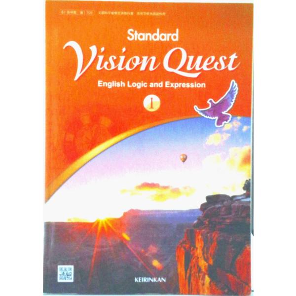 論 I 709 Vision Quest English Logic and Expression ...