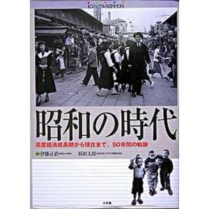 堺市の130年 写真アルバム/樹林舎/山中永之佑（大型本） 中古