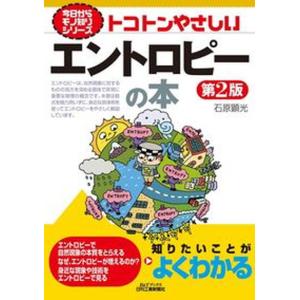 物理学辞典 3訂版/培風館/物理学辞典編集委員会（大型本） 中古
