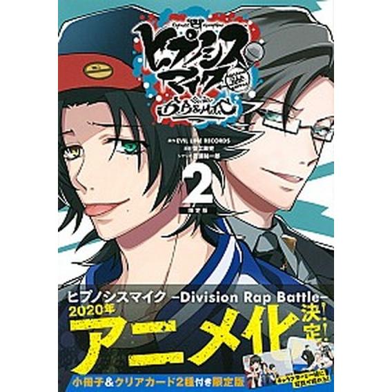 ヒプノシスマイク-Ｄｉｖｉｓｉｏｎ　Ｒａｐ　Ｂａｔｔｌｅ-ｓｉｄｅ　Ｂ．Ｂ　＆ 小冊子＆クリアカード...