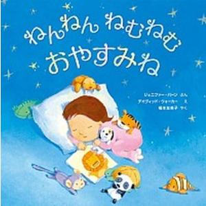 ねんねんねむねむおやすみね   /岩崎書店/ジェニファ-・バ-ン（大型本） 中古